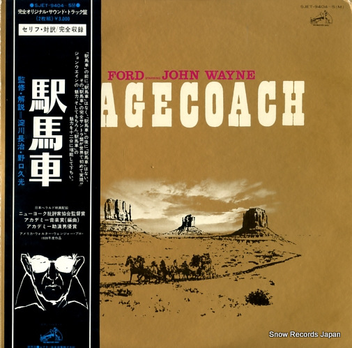 V/A stagecoach SJET-9404M