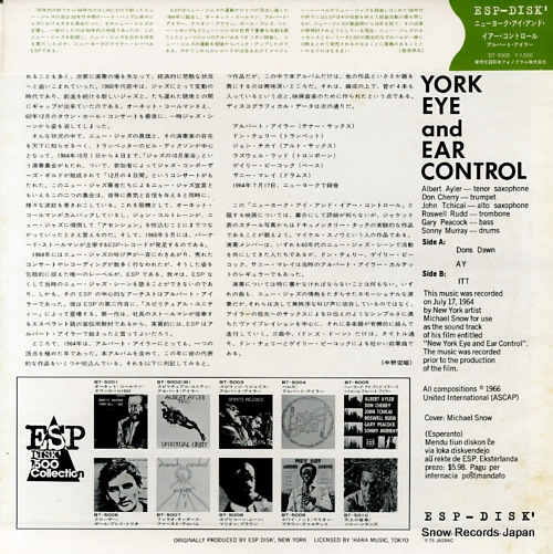 AYLER, ALBERT new york eye and ear control BT-5005