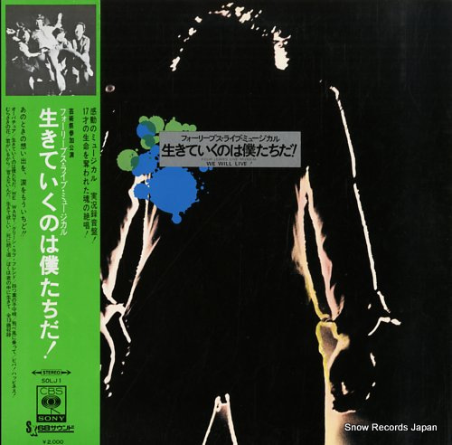FOUR LEAVES live musical we will live SOLJ1 - front cover