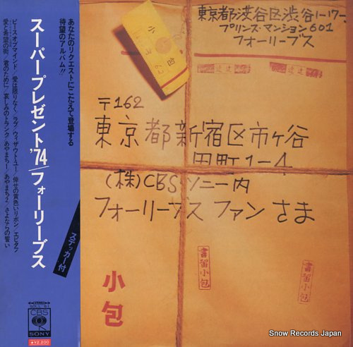 FOUR LEAVES super present 74' SOLL61 - front cover