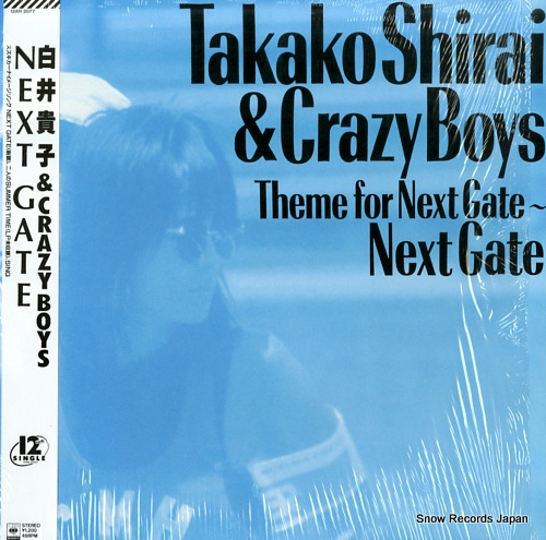 SHIRAI, TAKAKO theme for next gate - next gate 12AH2077 - front cover