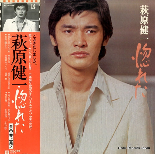 HAGIWARA, KENICHI horeta L-10009E - front cover