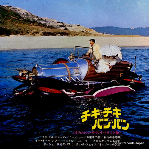 V/A chitty chitty bang bang GP-6