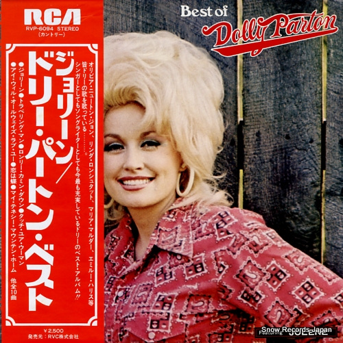 PARTON, DOLLY best of dolly parton RVP-6094