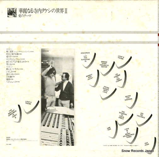 TERAUCHI, TAKESHI the brilliant dimension terry 2 