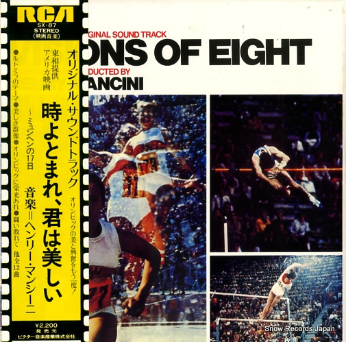 MANCINI, HENRY visions of eight SX-87