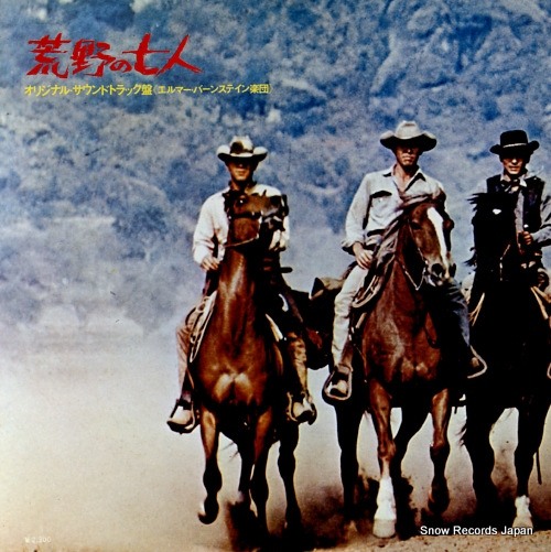 BERNSTEIN, ELMER the magnificent seven SR-640