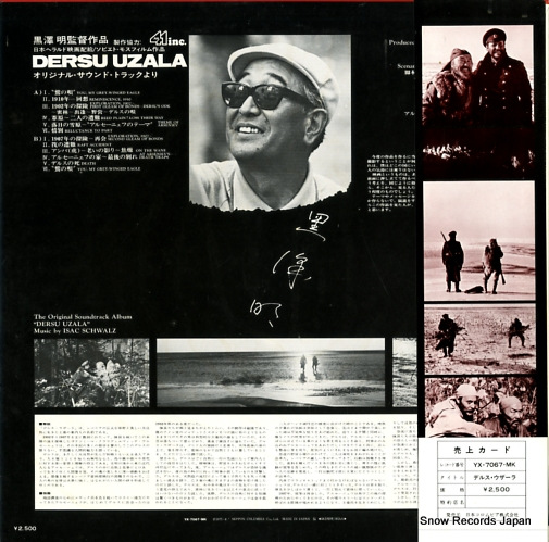 KUROSAWA, AKIRA dersu uzala YX-7067-MK