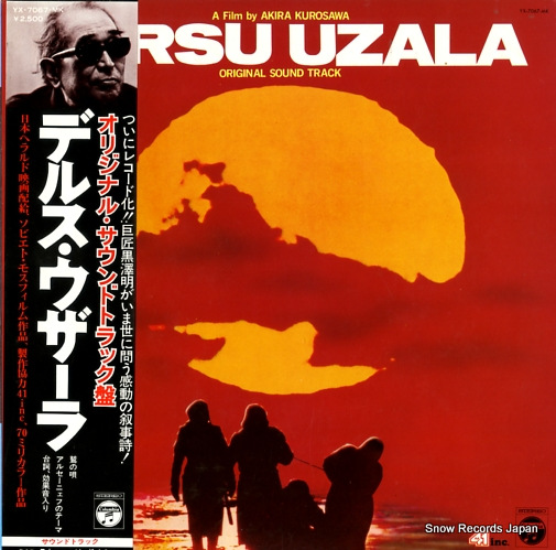 KUROSAWA, AKIRA dersu uzala YX-7067-MK