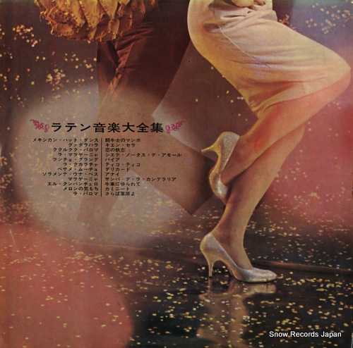 V/A la mejor discoteca de latino-america MR-3