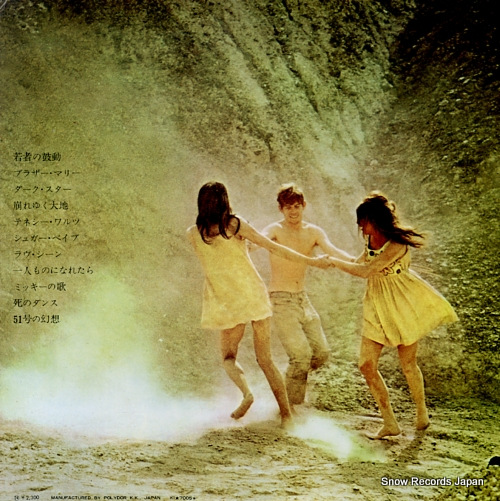 V/A zabriskie point MM2014