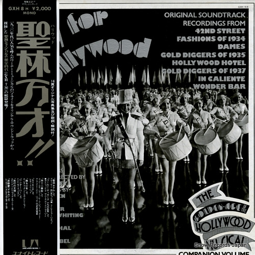 V/A hooray for hollywood GXH8M
