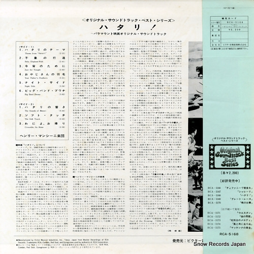MANCINI, HENRY hatari ! RCA-5168