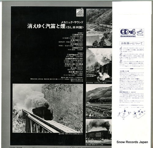 DOCUMENTARY kieyuku kiteki to kemuri / sl honshu hen CD4K-7029