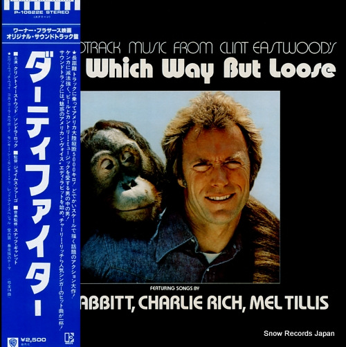 V/A every which way but loose P-10622E