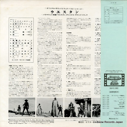 ˥ꥳ  RCA-5171