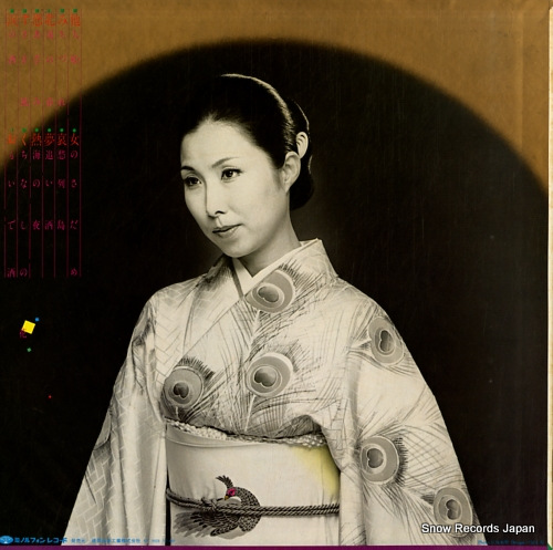 ONO, YUKIKO taninbune KC-9028