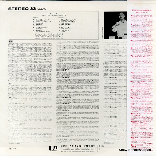 BERNSTEIN, ELMER the ten commandments SR809