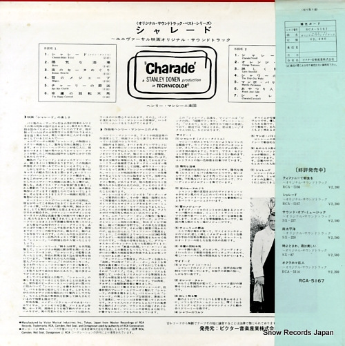 MANCINI, HENRY charade RCA-5167