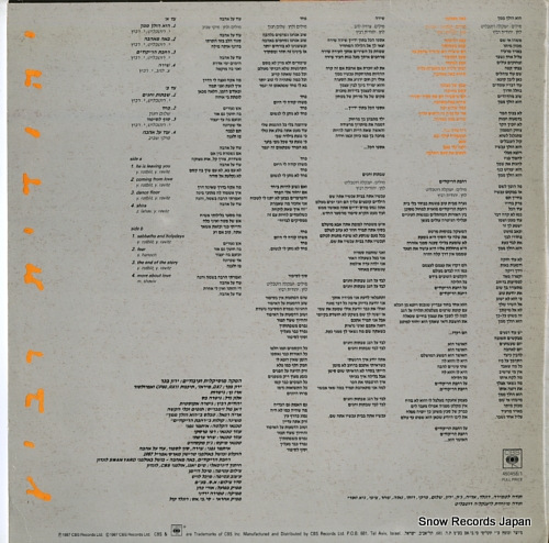 RAVITZ, YEHUDIT coming from love 450458/1