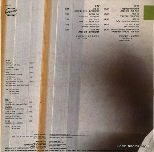 COHEN, IZHAR promise BAN15156