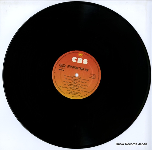 TAVORI, SHIMI bound forever CBS85523