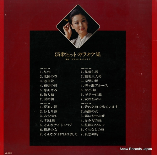 V/A Υҥåȡ饪 GWK-2033