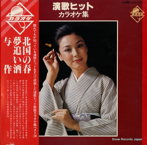 V/A Υҥåȡ饪 GWK-2033