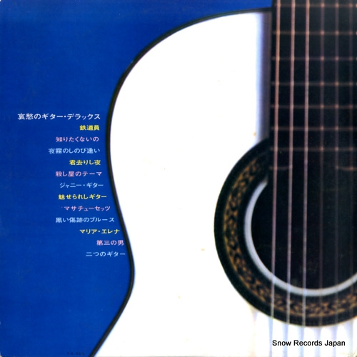 BILL AND HIS ROMANTIC GUITAR romantic guitar deluxe SLC277