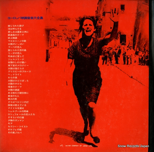 V/A 衼åѱǲ費 SRA-9013