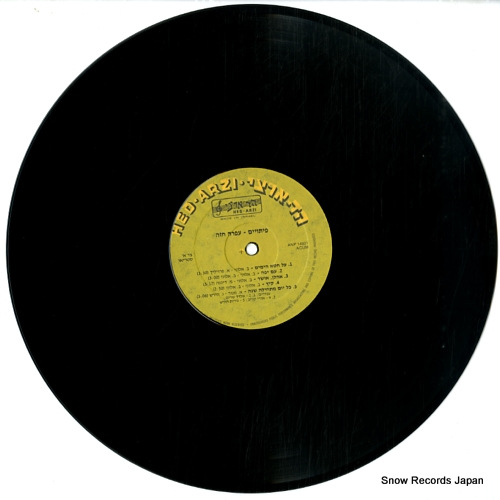 HAZA, OFRA temptations ANP14921