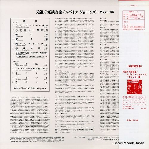 RCA-5142