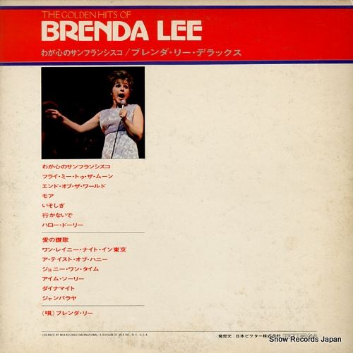 LEE, BRENDA the golden hits of brenda lee MCA-7003