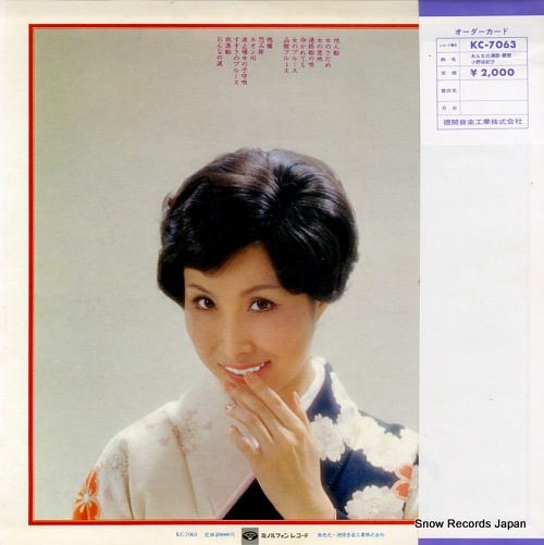 ONO, YUKIKO onna no enka adeuta KC-7063
