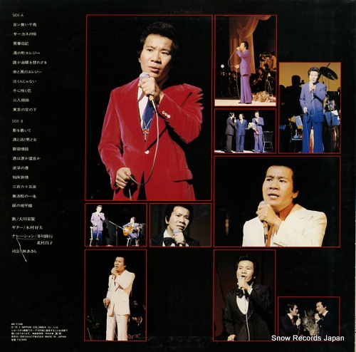 OOKAWA, EISAKU enka ni ikiru otoko AX-7198