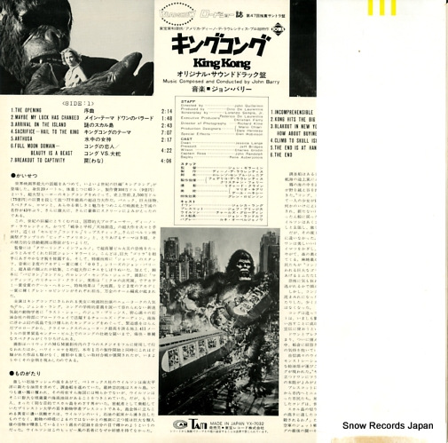 BARRY, JOHN king kong YX-7032