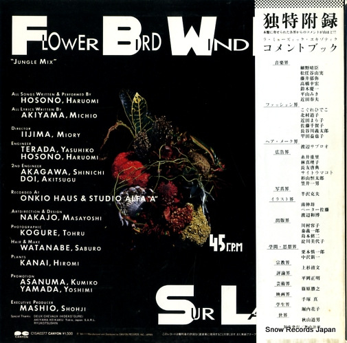 YASUNO, TOMOKO la musique exotique C15A0377