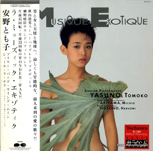 YASUNO, TOMOKO la musique exotique C15A0377