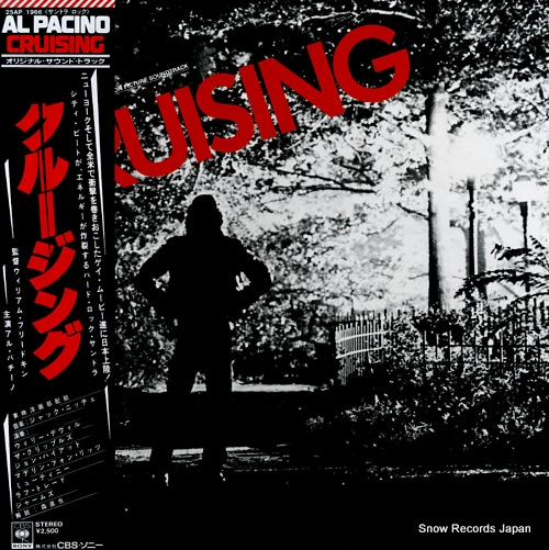 V/A cruising 25AP1966