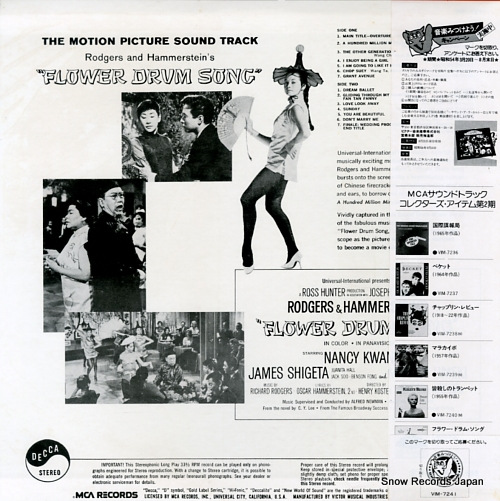 V/A flower drum song VIM-7241