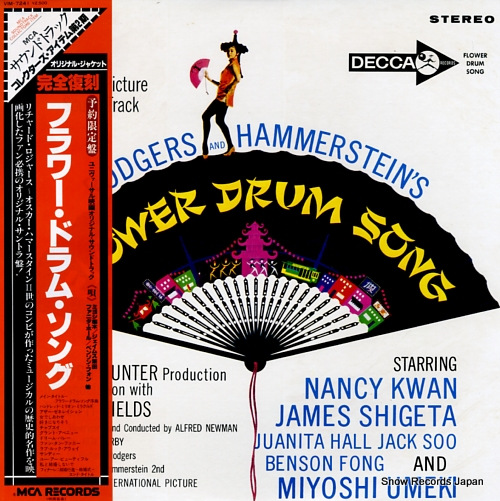 V/A flower drum song VIM-7241