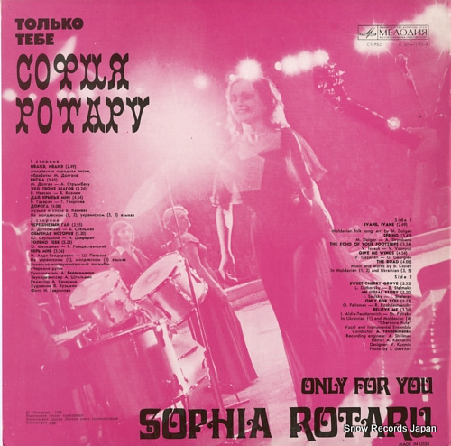 ROTARU, SOFIA only for you C60-12193-4