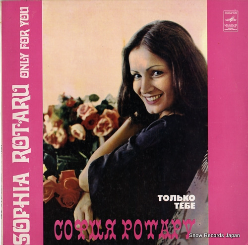 ROTARU, SOFIA only for you C60-12193-4