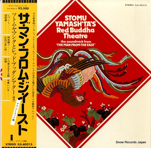 STOMU YAMASHITA'S RED BUDDHA THEATRE the man from the east ILS-80215