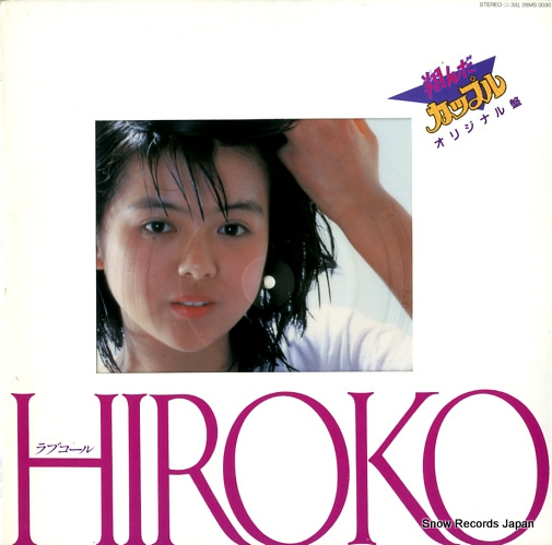 YAKUSHIMARU, HIROKO love call 28MS0030