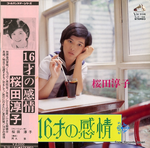 SAKURADA, JUNKO 16 sai no kanjo SJX-184