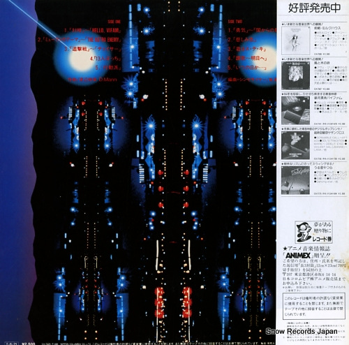 SHOJI, OSAMU vifam synthesizer fantasy vol.2 CX-7225