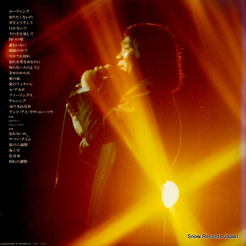 SUGAWARA, YOICHI love in live '75 MR9154