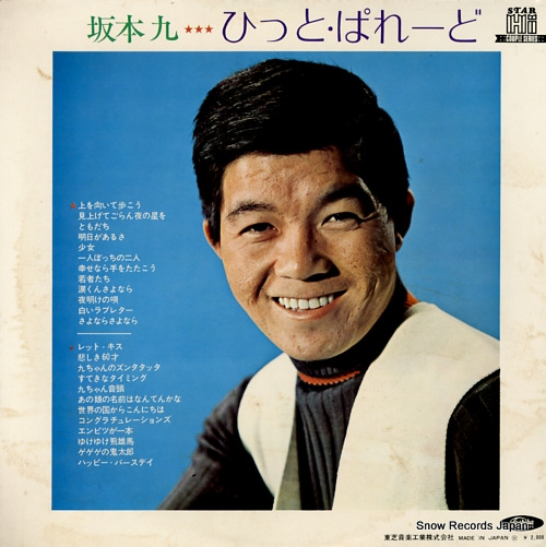 SAKAMOTO, KYU hit parade TP-5053