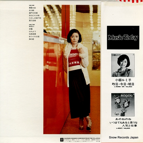 KOYANAGI, RUMIKO top request L-8052R